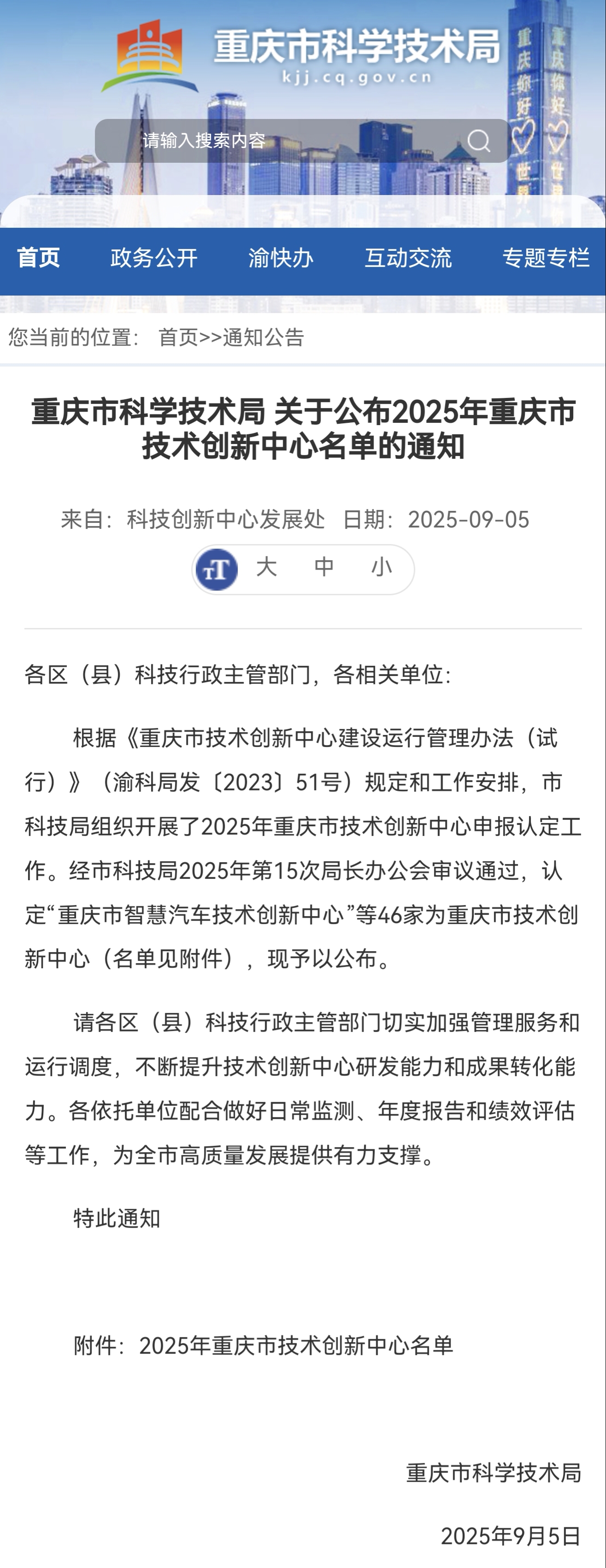 喜報｜重慶三峽雲海藥業股份有限公司成功獲批“重慶市中藥口服院內製劑技術創新中心”